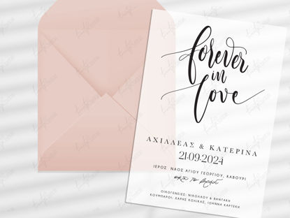 Εικόνα της ΠΡΟΣΚΛΗΤΗΡΙΟ ΓΑΜΟΥ FOREVER IN LOVE 22T30