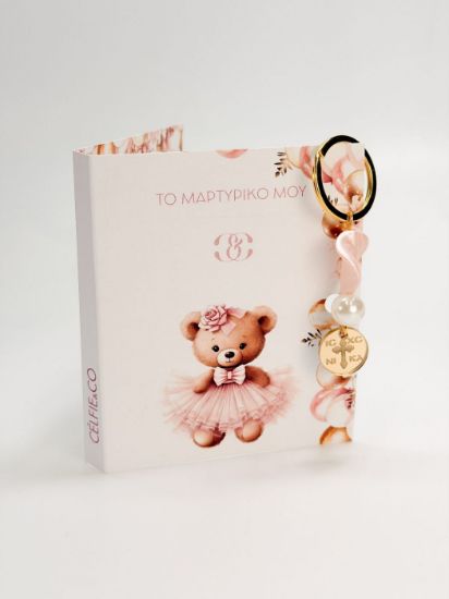 Εικόνα της T-85 Μαρτυρικό μπρελόκ