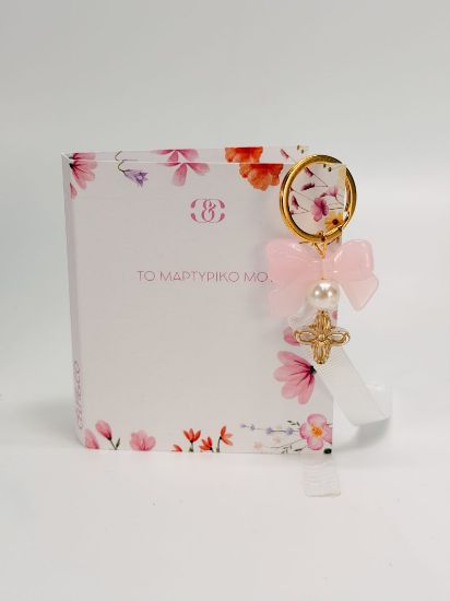 Εικόνα της R-30 Μαρτυρικό μπρελόκ