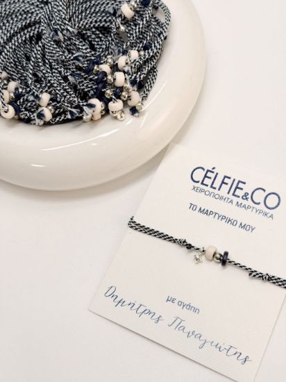 Εικόνα της A-71 Μαρτυρικό βραχιόλι