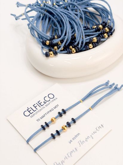 Εικόνα της A-67 Μαρτυρικό βραχιόλι