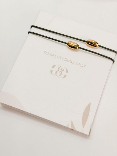 Εικόνα της E-56B Μαρτυρικό βραχιόλι