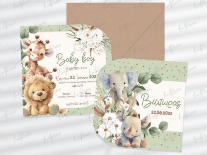 Picture of Προσκλητήριο βάπτισης Ζωάκια του Δάσους