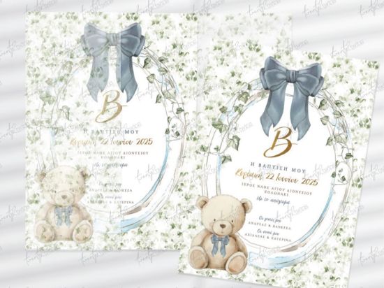 Picture of Προσκλητήριο βάπτισης Αρκουδάκι με φιόγκο