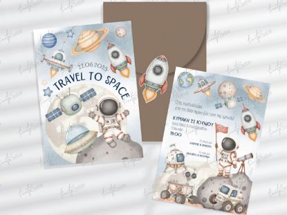Picture of Προσκλητήριο βάπτισης Travel to space