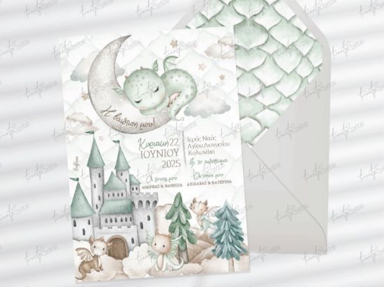 Εικόνα της Προσκλητήριο βάπτισης Δεινοσαυράκι στο φεγγάρι