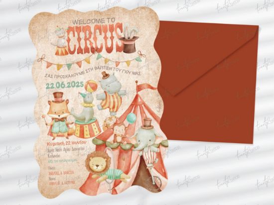 Εικόνα της Προσκλητήριο βάπτισης Welcome to Circus